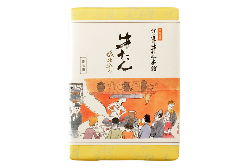 牛たん塩味×2袋セット（冷凍）